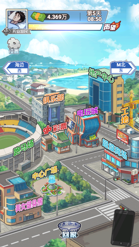 沉浸式生活截图1