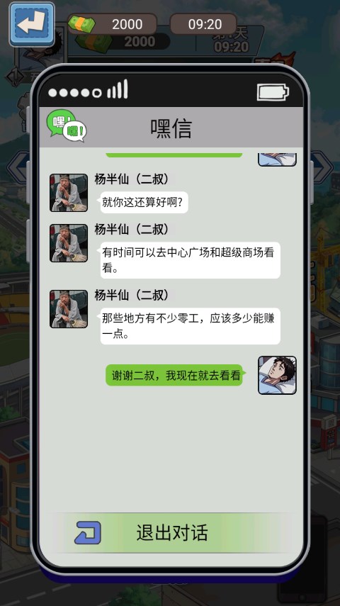 沉浸式生活