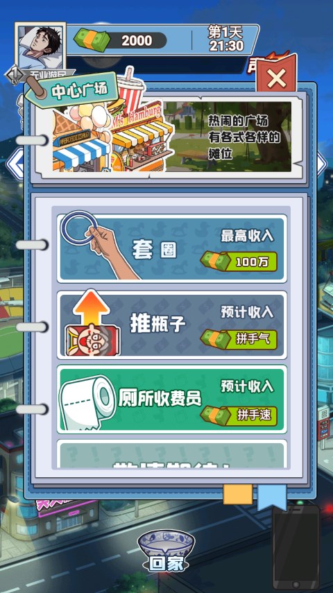 沉浸式生活