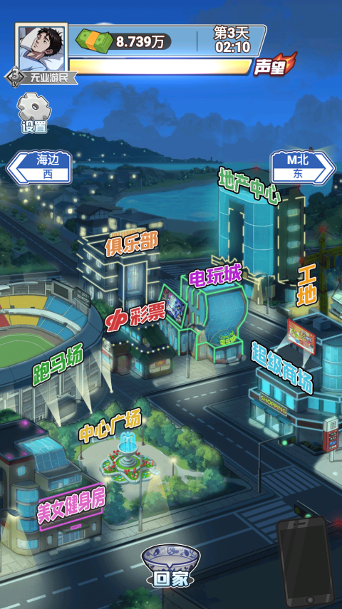 沉浸式生活