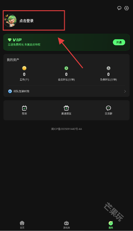 格来云游戏