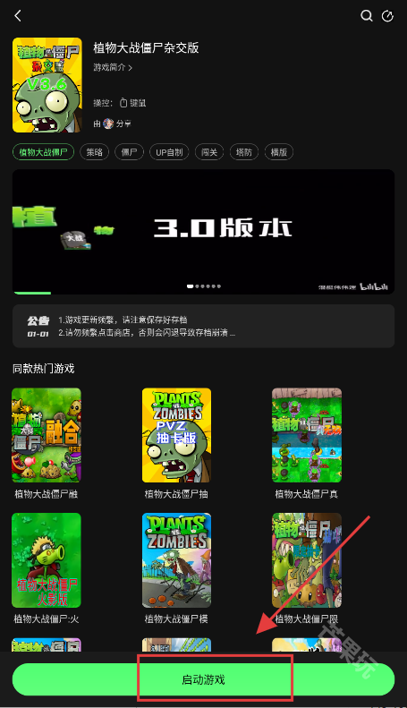 格来云游戏