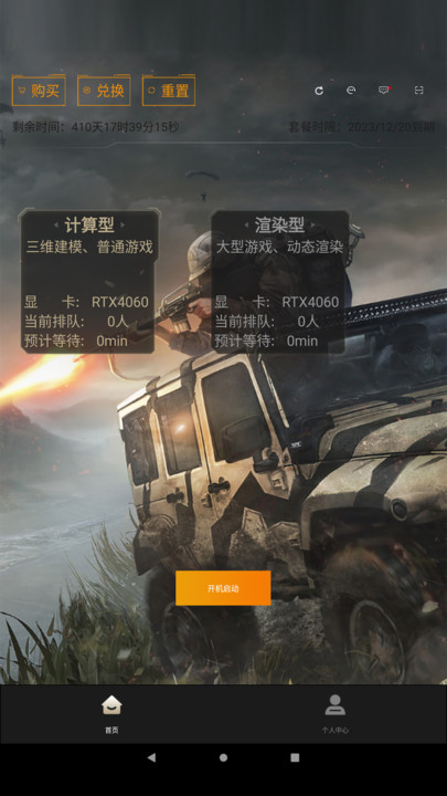酷卡云截图1