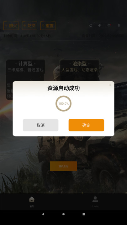 酷卡云截图2