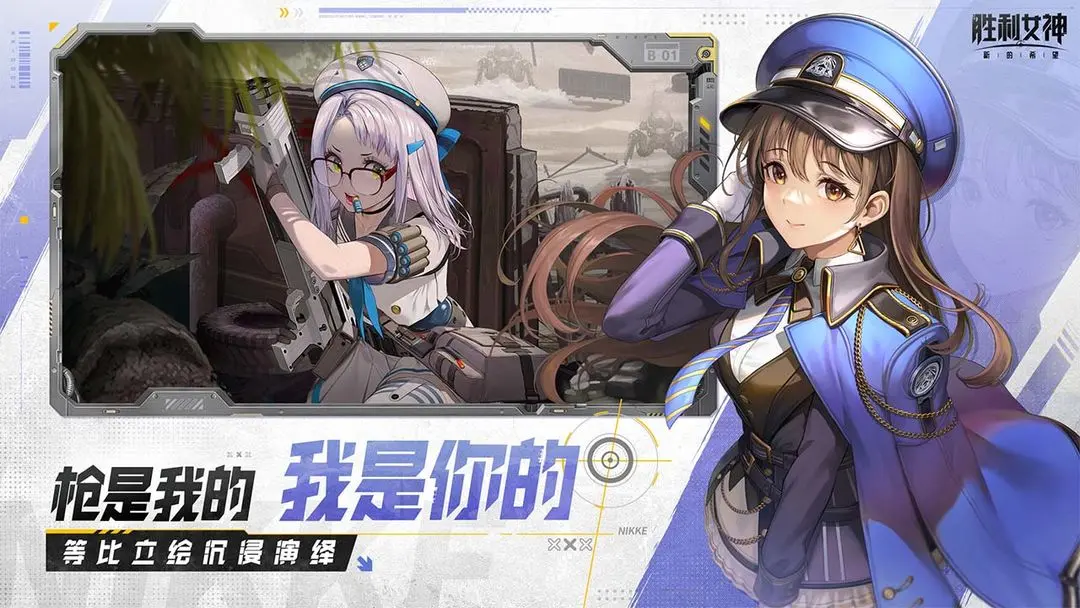 胜利女神新的希望官方版截图4