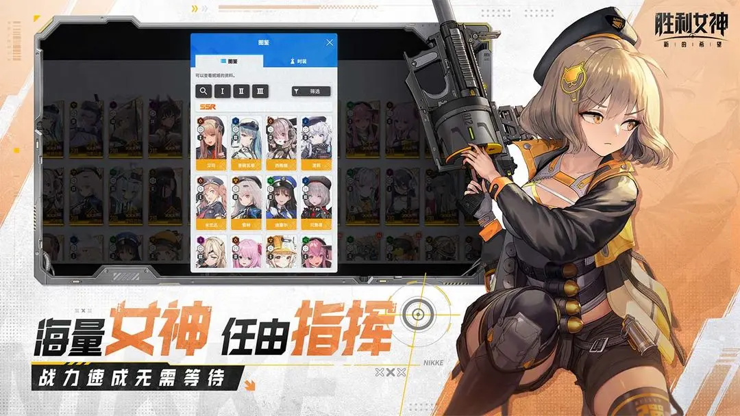 胜利女神新的希望官方版截图3