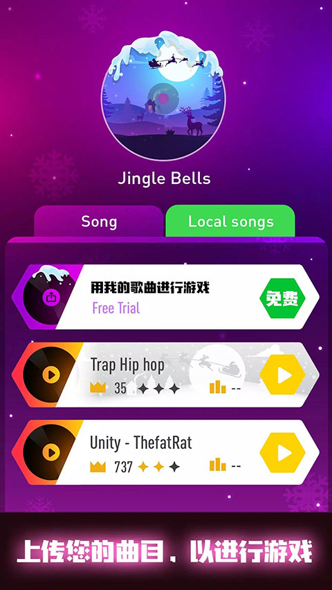 节奏弹球中文版截图1