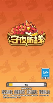 守夜防线截图1