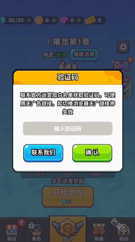 守夜防线