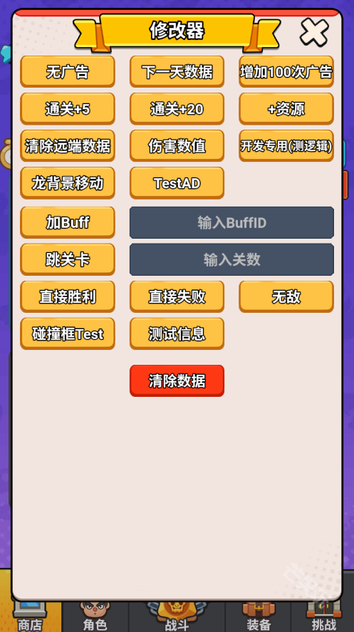 守夜防线