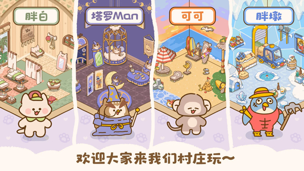 喵喵食谱日记截图4