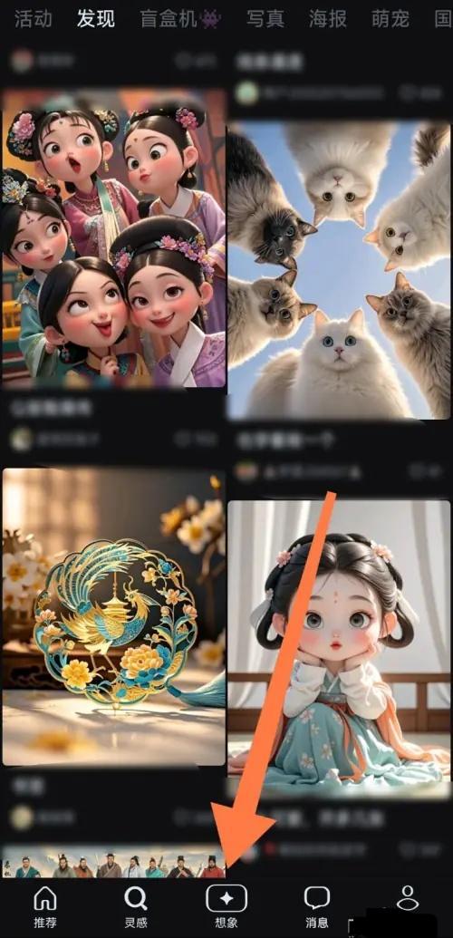 即梦AI安卓版