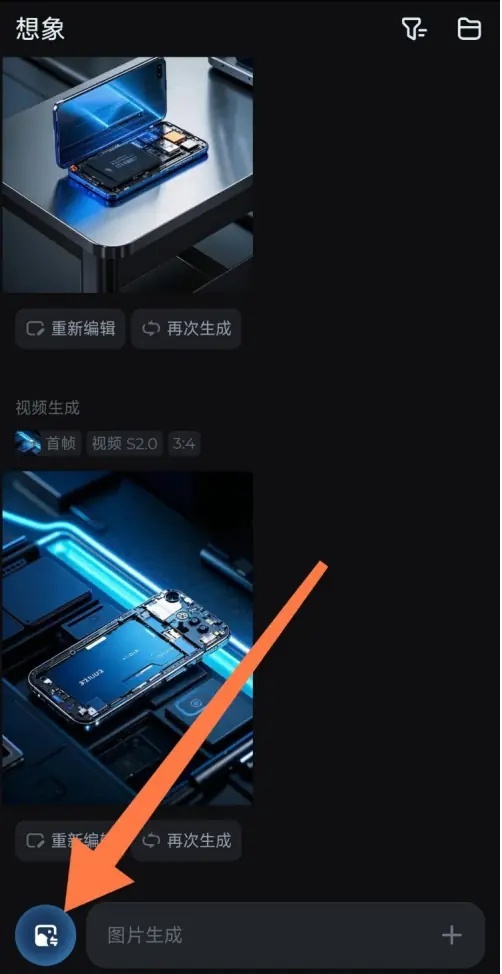 即梦AI安卓版