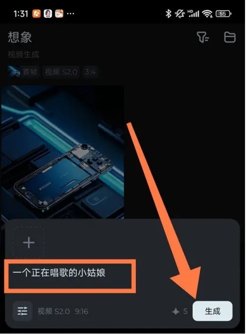 即梦AI安卓版