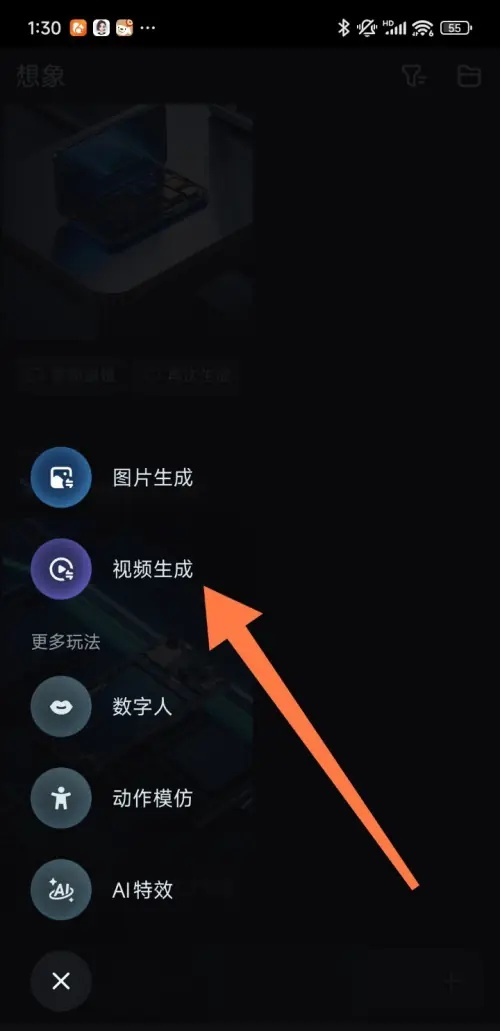 即梦AI安卓版