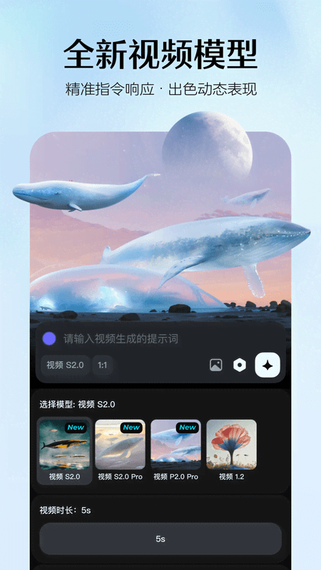 即梦AI安卓版