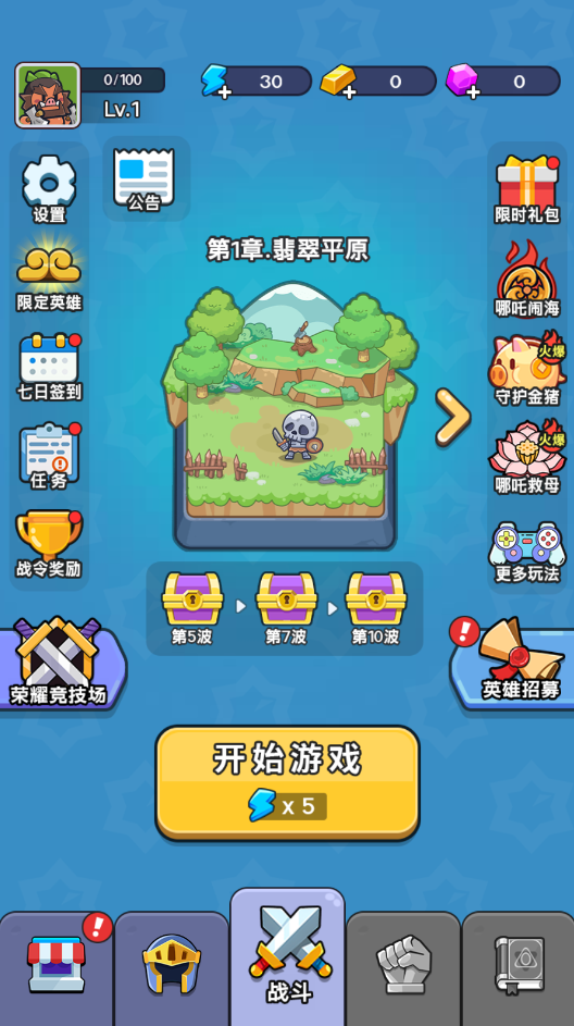 放置探险团内置菜单