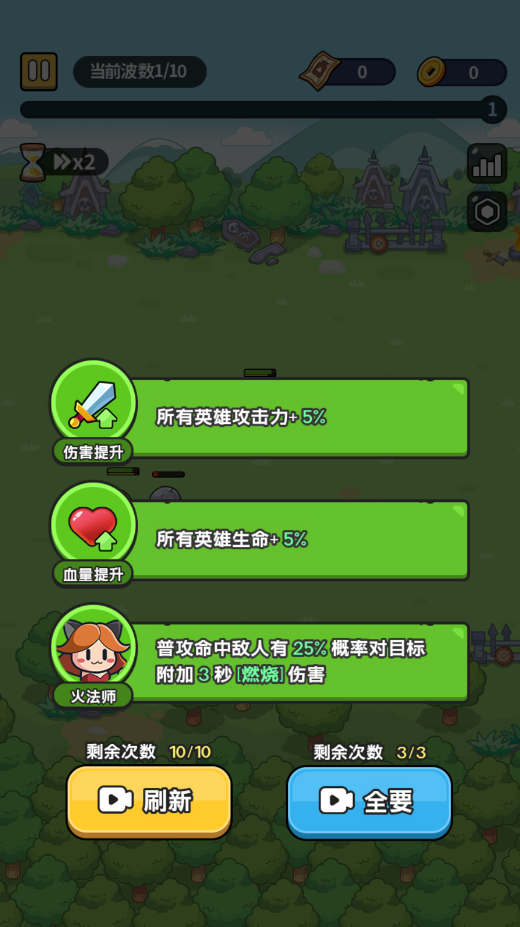 放置探险团内置菜单