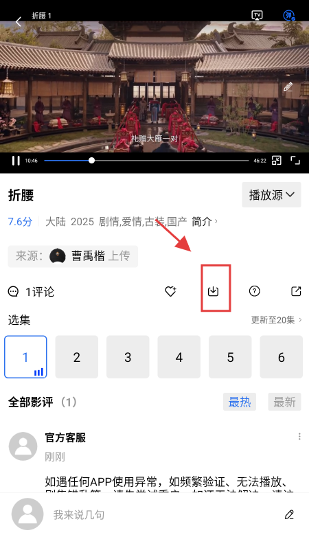 蓝天视频app