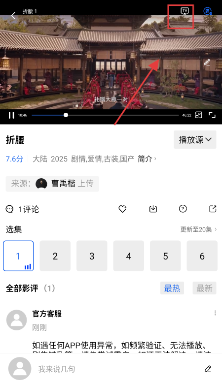 蓝天视频app