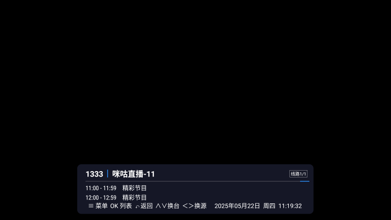 电视家6.0