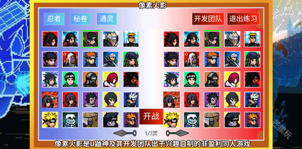 像素火影luogai二周年