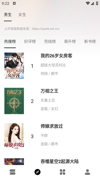 瓜子阅读正版