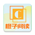 橙子阅读最新版