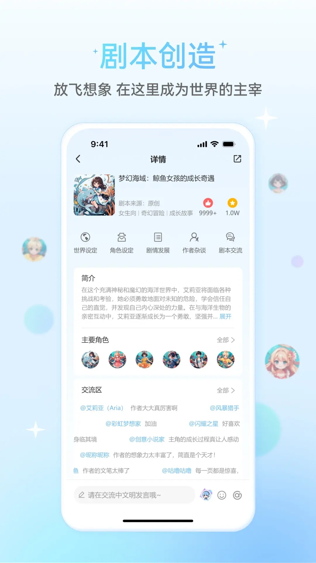 星次元截图3