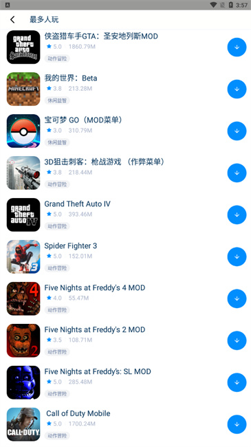 兔兔助手游戏盒子截图2
