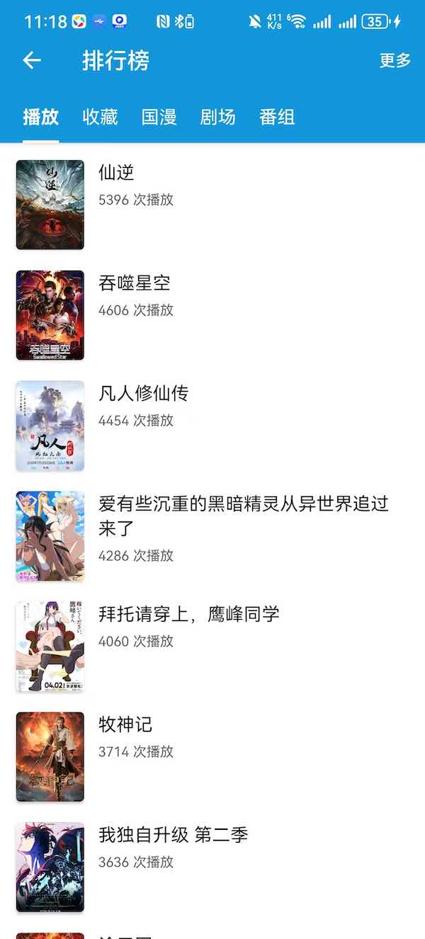 嘀嘀动画官方版截图3