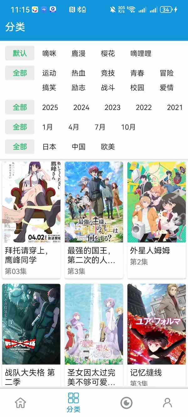 嘀嘀动画官方版截图2