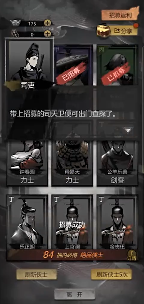 神探诡事录