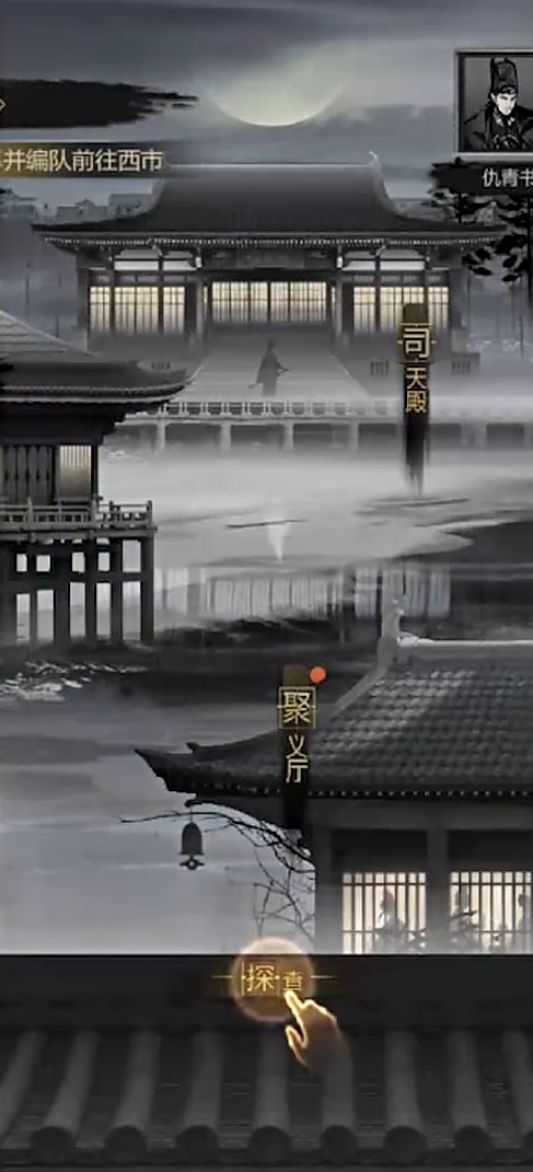 神探诡事录