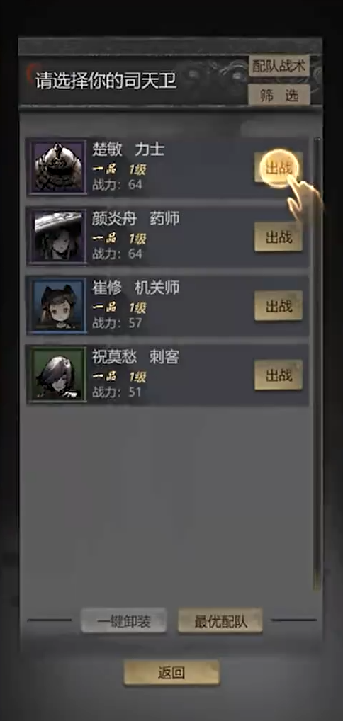 神探诡事录
