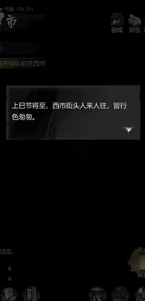 神探诡事录