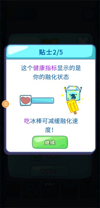 雪糕刺客手游