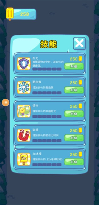 雪糕刺客手游