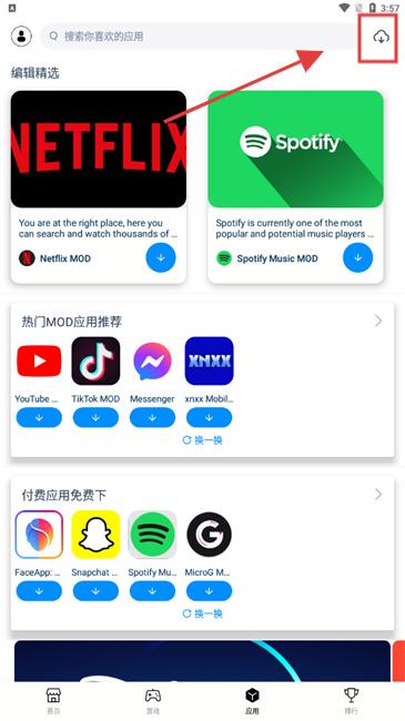 兔兔助手游戏盒子