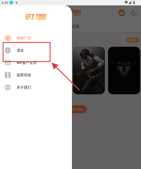 gfxtool