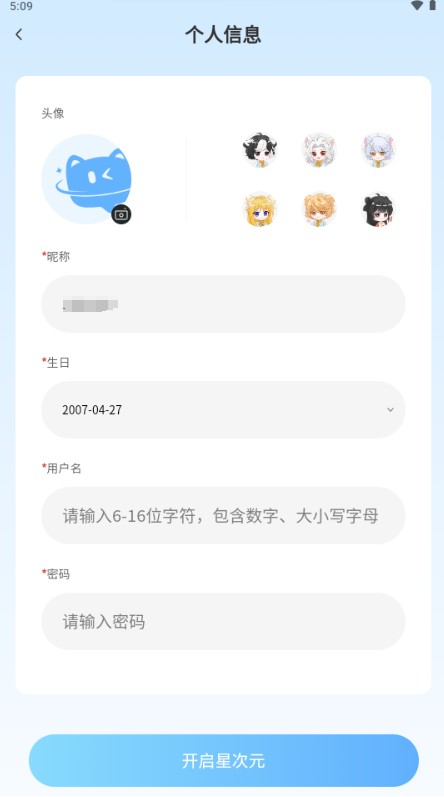 星次元