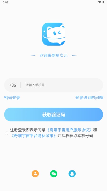星次元