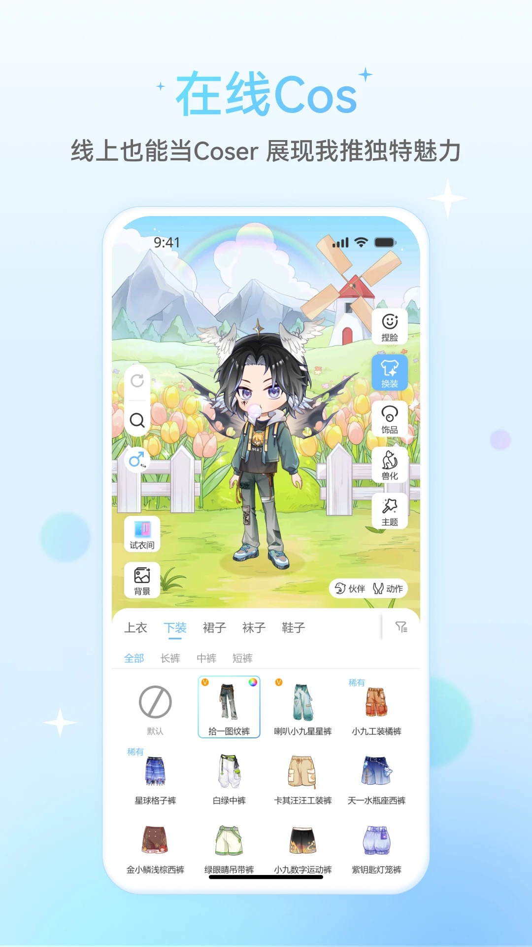 星次元