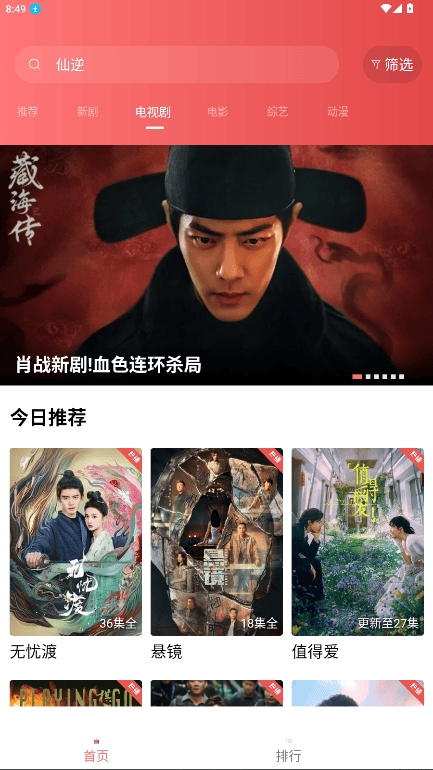 多彩视频最新版截图1