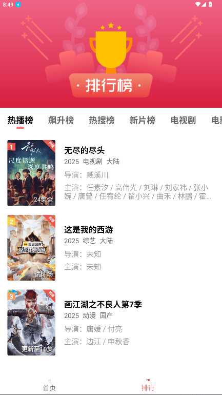 多彩视频最新版截图2