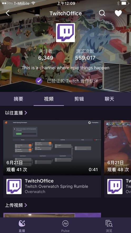 Twitch截图2