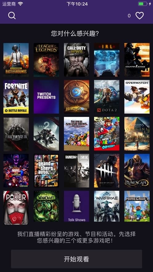Twitch截图3