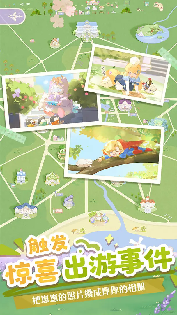 花花与幕间剧官方版截图3