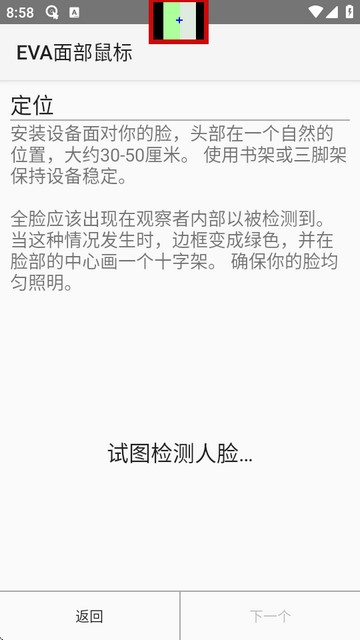 EVA面部鼠标汉化版