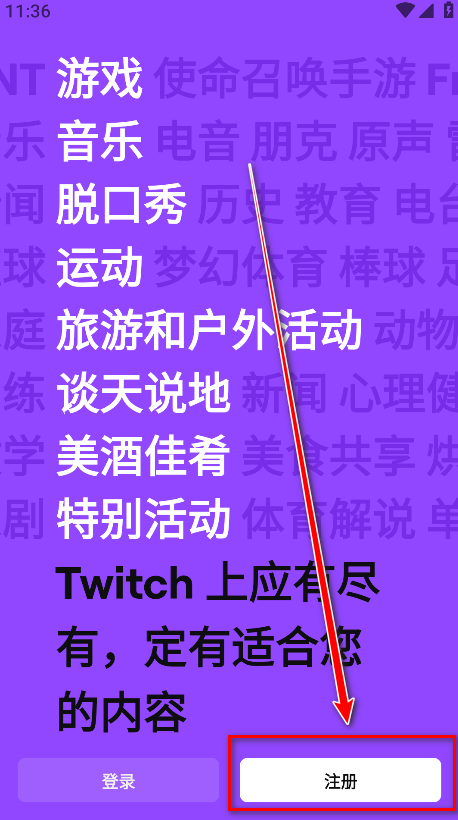 Twitch
